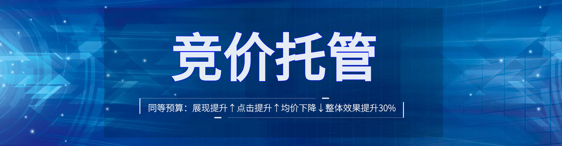 丛台竞价开户